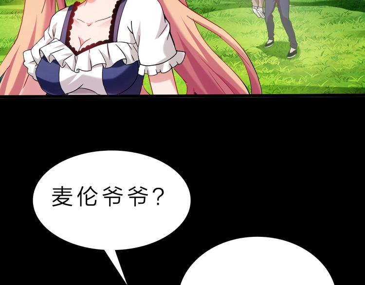 第31话 蕾娜觉醒！47