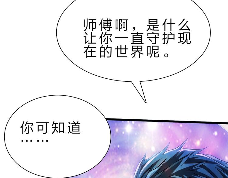 第30话 超神的爷爷68