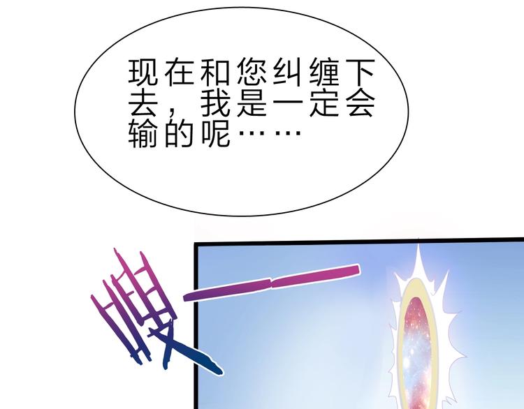 第30话 超神的爷爷63