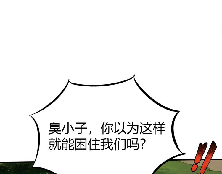 第8话 意外收获？64