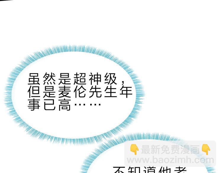 第30话 超神的爷爷53