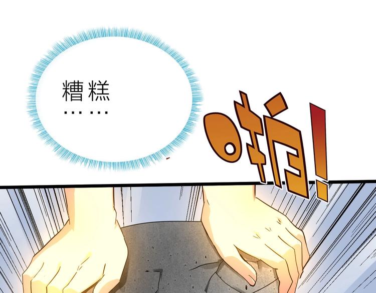 第38话 S级任务83