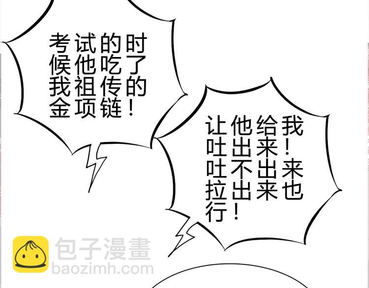 第24话 谁给你的自信？55