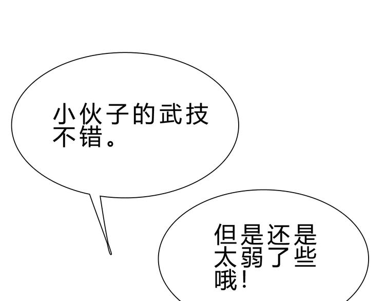 第10话 美女救英雄57