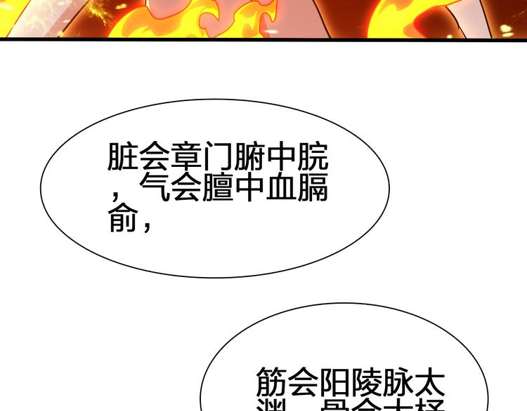 第49话 灭世的阴谋49