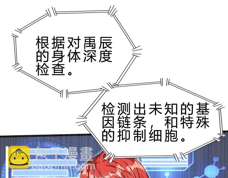 第24话 谁给你的自信？12
