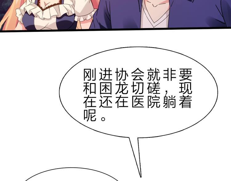 第33话 散灵76