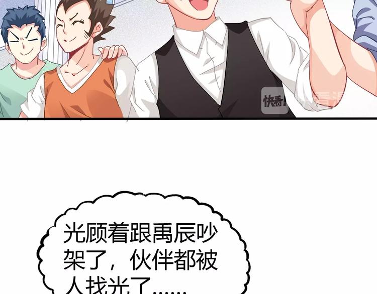第5话 考生集结！48