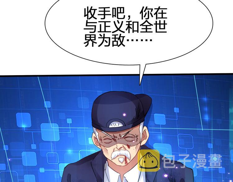 第49话 灭世的阴谋138