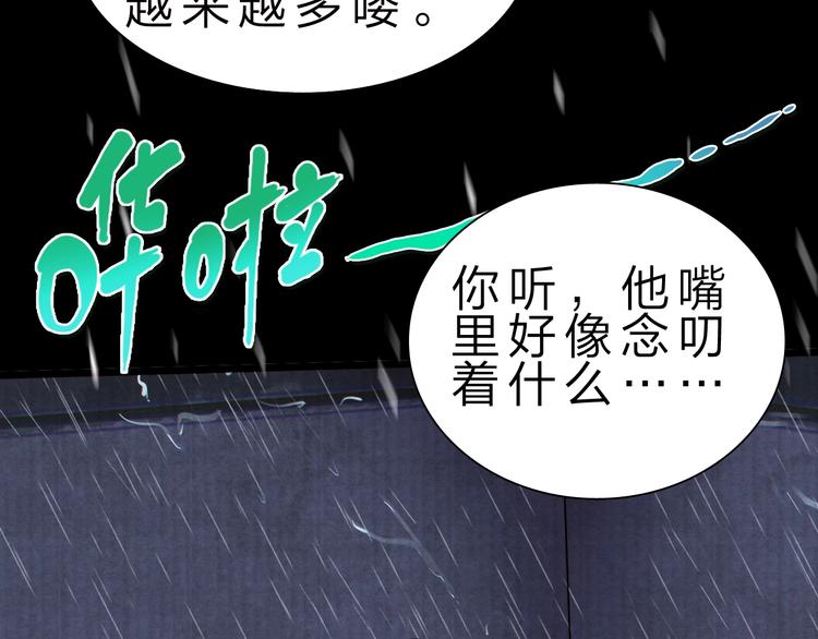 第37话 换心40