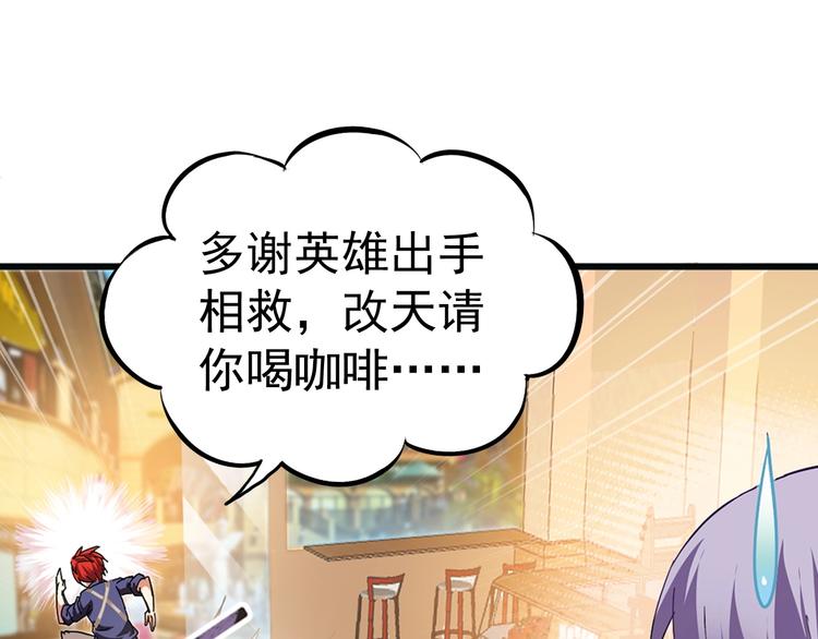 第1话 觉醒81