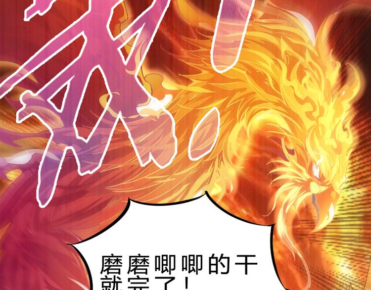 第28话 干就完了！102