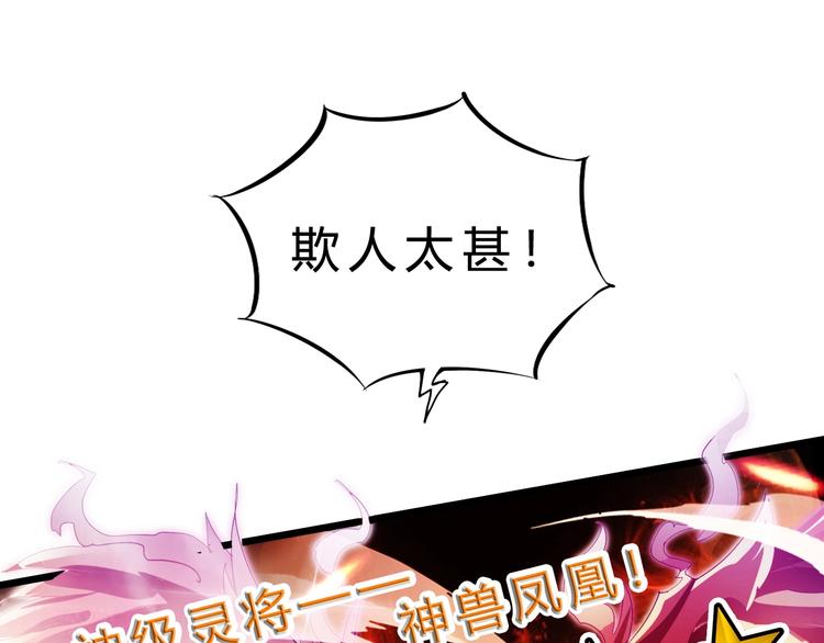 第26话 欺人太甚！87