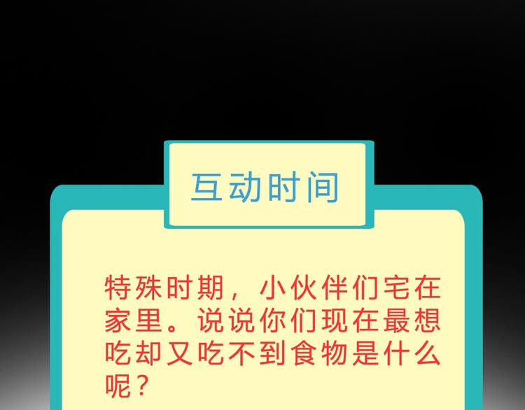 第26话 欺人太甚！91