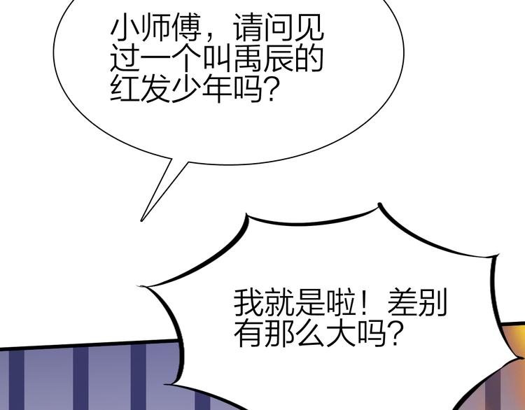 第49话 灭世的阴谋29