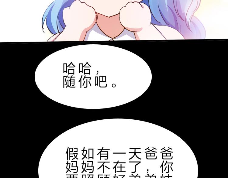 第46话 再觉醒一个？11