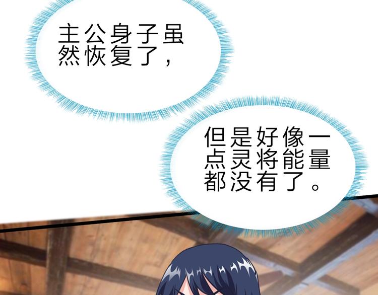 第31话 蕾娜觉醒！88