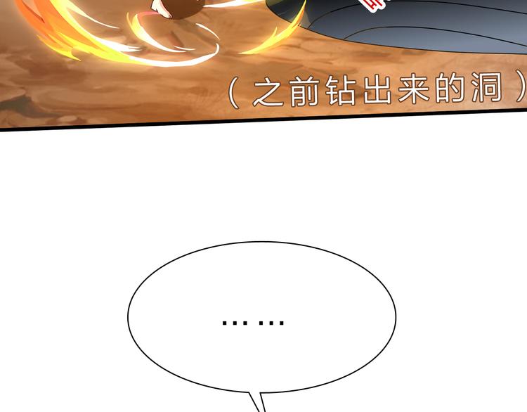 第48话 混沌形态！89