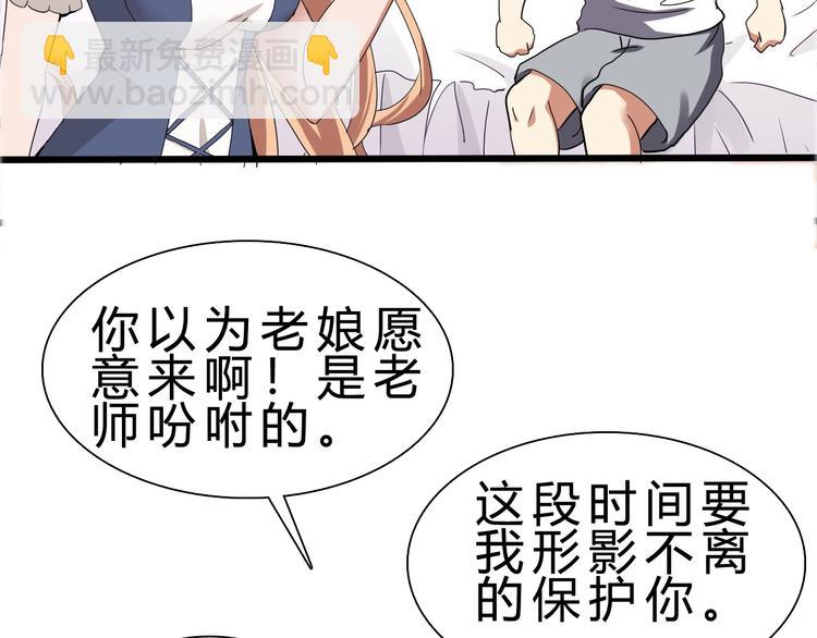 第24话 谁给你的自信？46