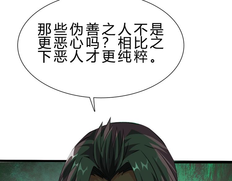 第28话 干就完了！14