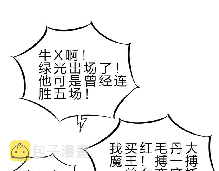 第41话  邪恶之人登场！32