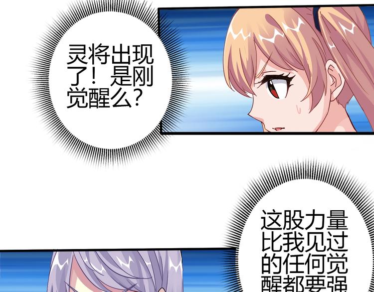 第1话 觉醒146