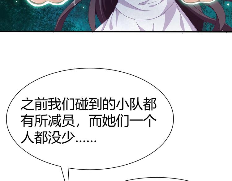 第8话 意外收获？8
