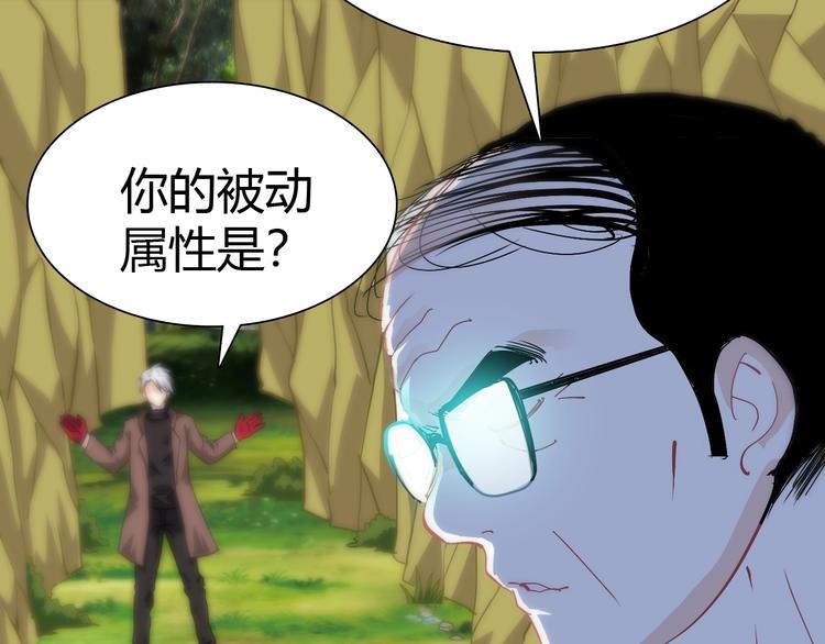 第9话 强敌现身！51