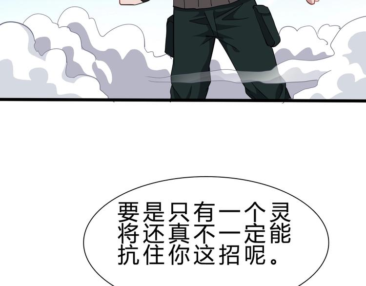 第17话 吃鸡！26