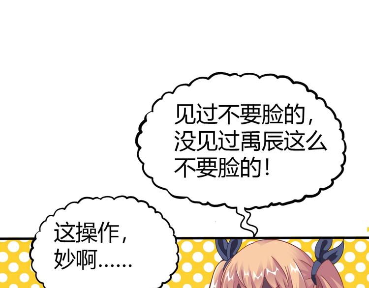 第4话 叫爸爸！104