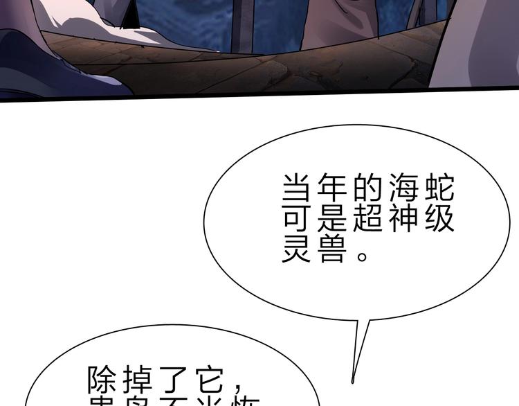 第33话 散灵61