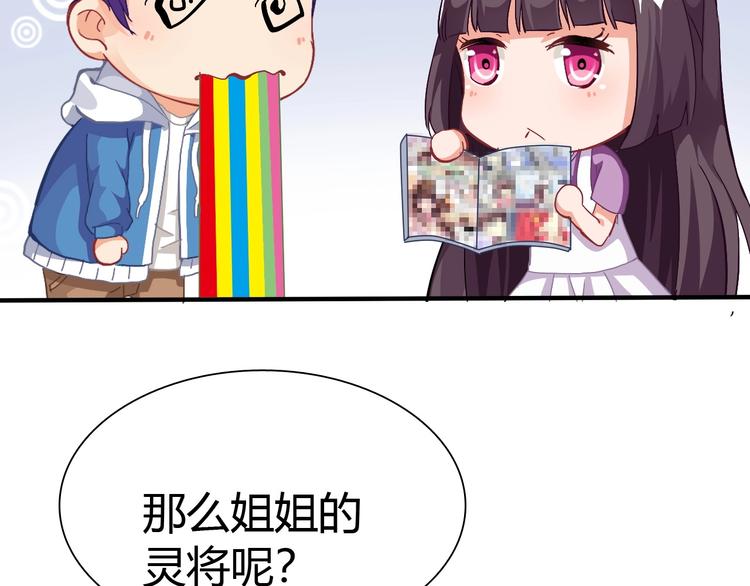 第5话 考生集结！66