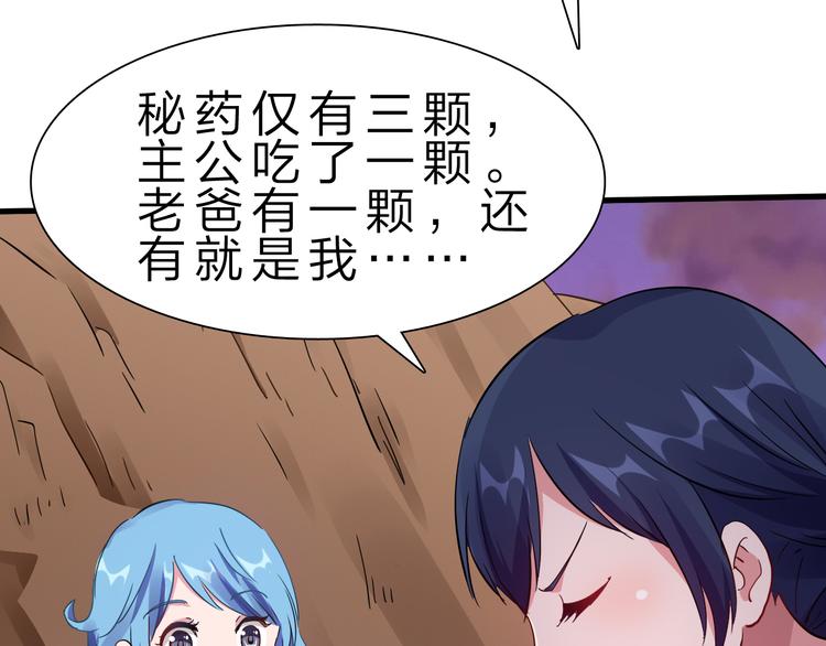 第46话 再觉醒一个？22