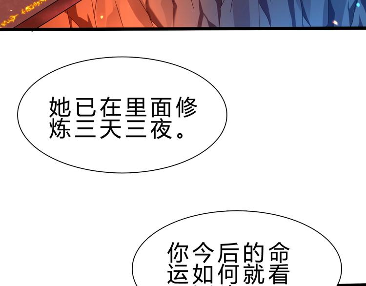 第31话 蕾娜觉醒！104