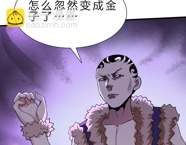 第46话 再觉醒一个？79