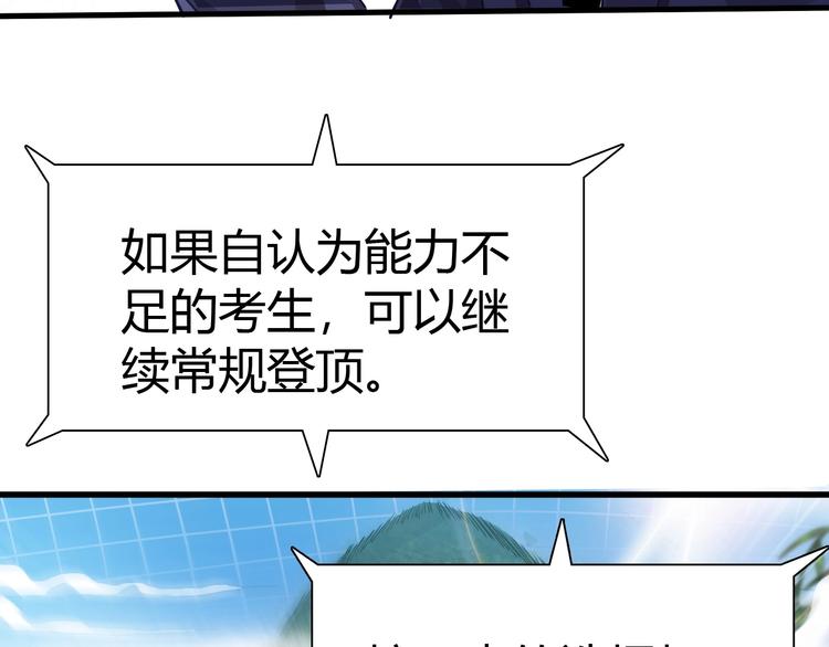 第12话 内心的恐惧23