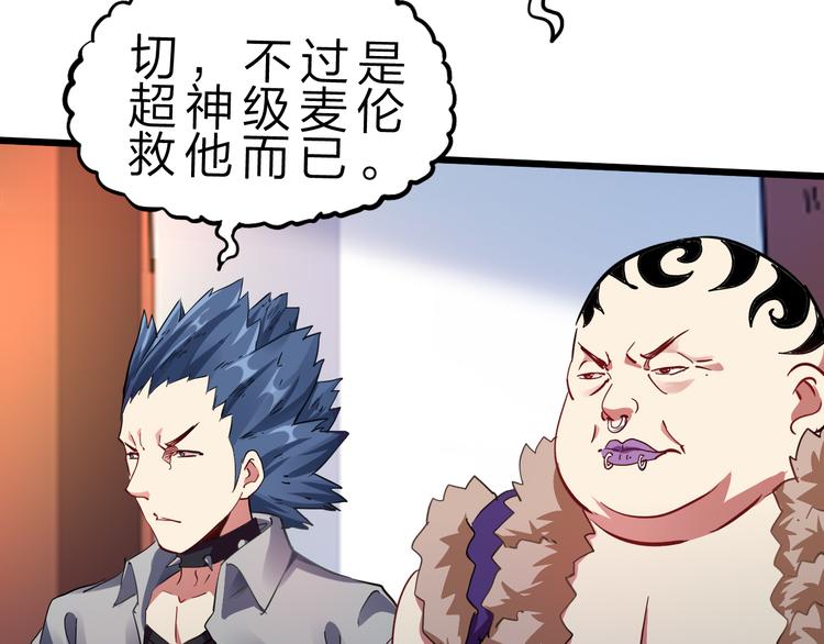 第41话  邪恶之人登场！40
