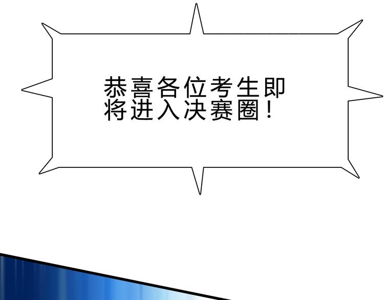 第14话 决赛圈71