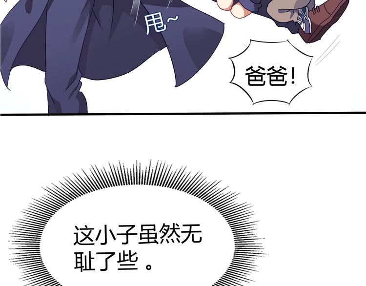 第4话 叫爸爸！107