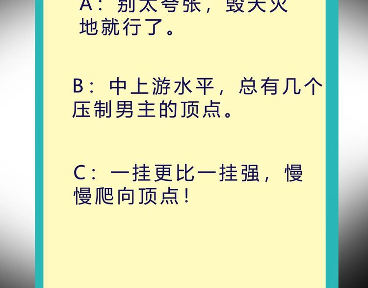 第29话 灭世之力89