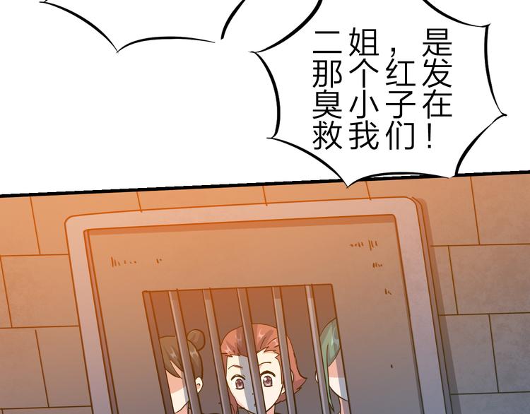 第47话 凤凰涅槃75