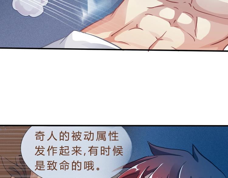 第3话 天堂81