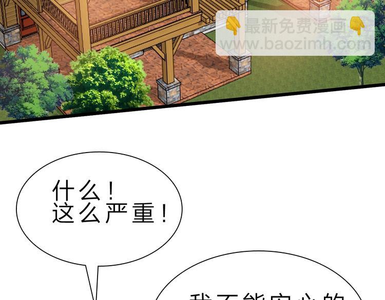 第32话 未知的装备6