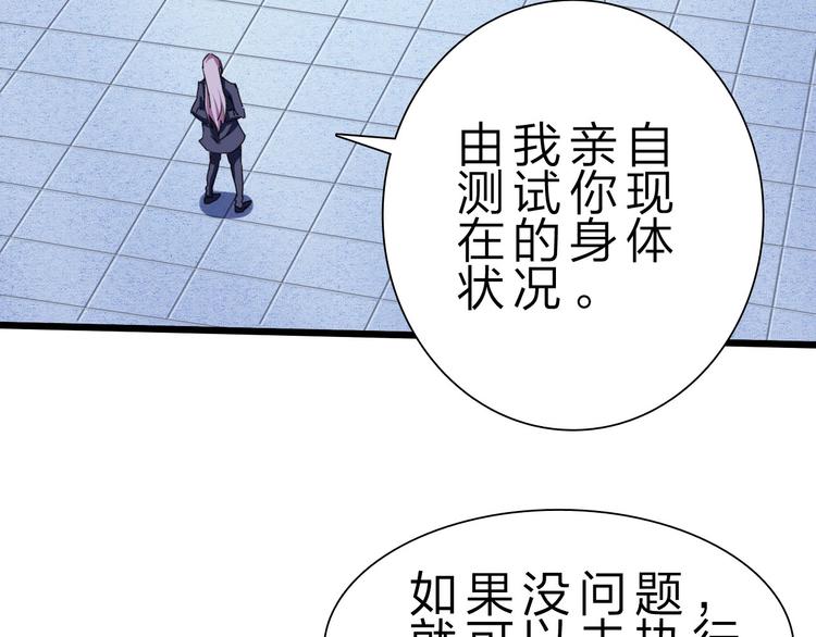 第38话 S级任务33