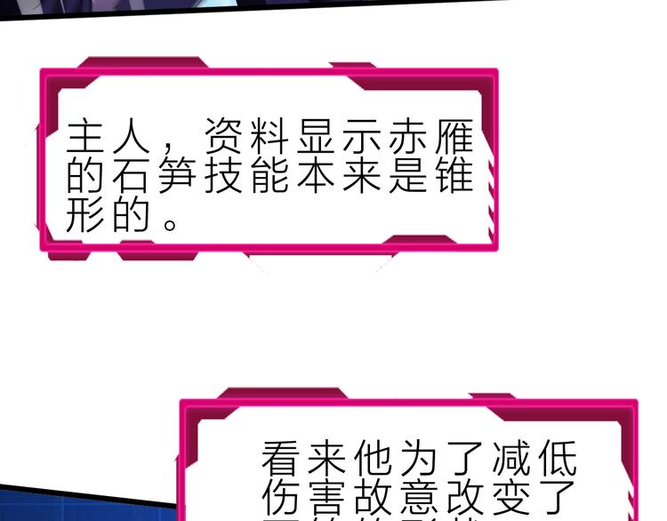 第38话 S级任务78