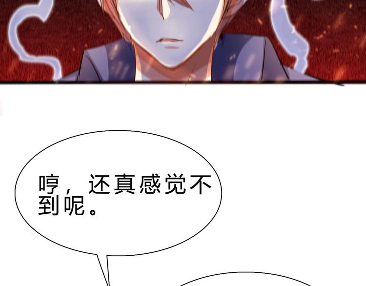 第28话 干就完了！98