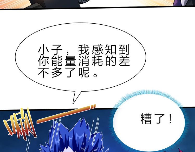 第43话 同归于尽！92