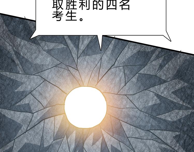 第14话 决赛圈76