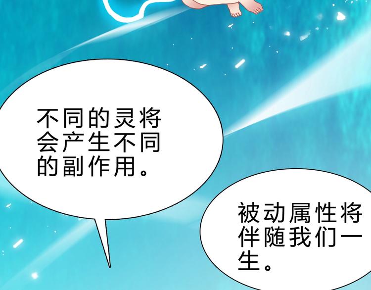第2话 被动属性80