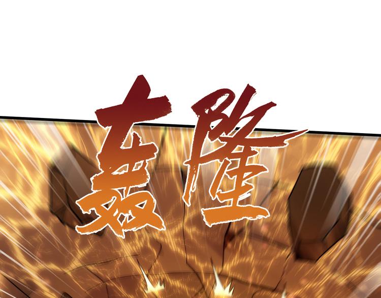 第48话 混沌形态！45